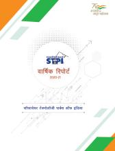 वार्षिक रिपोर्ट 2020-21